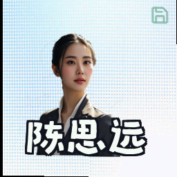 陈思远