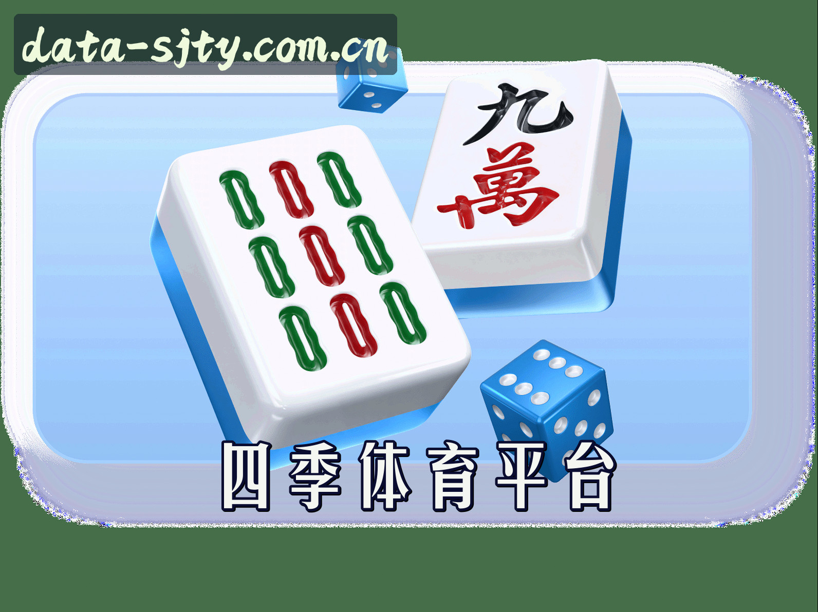 关于我们信息